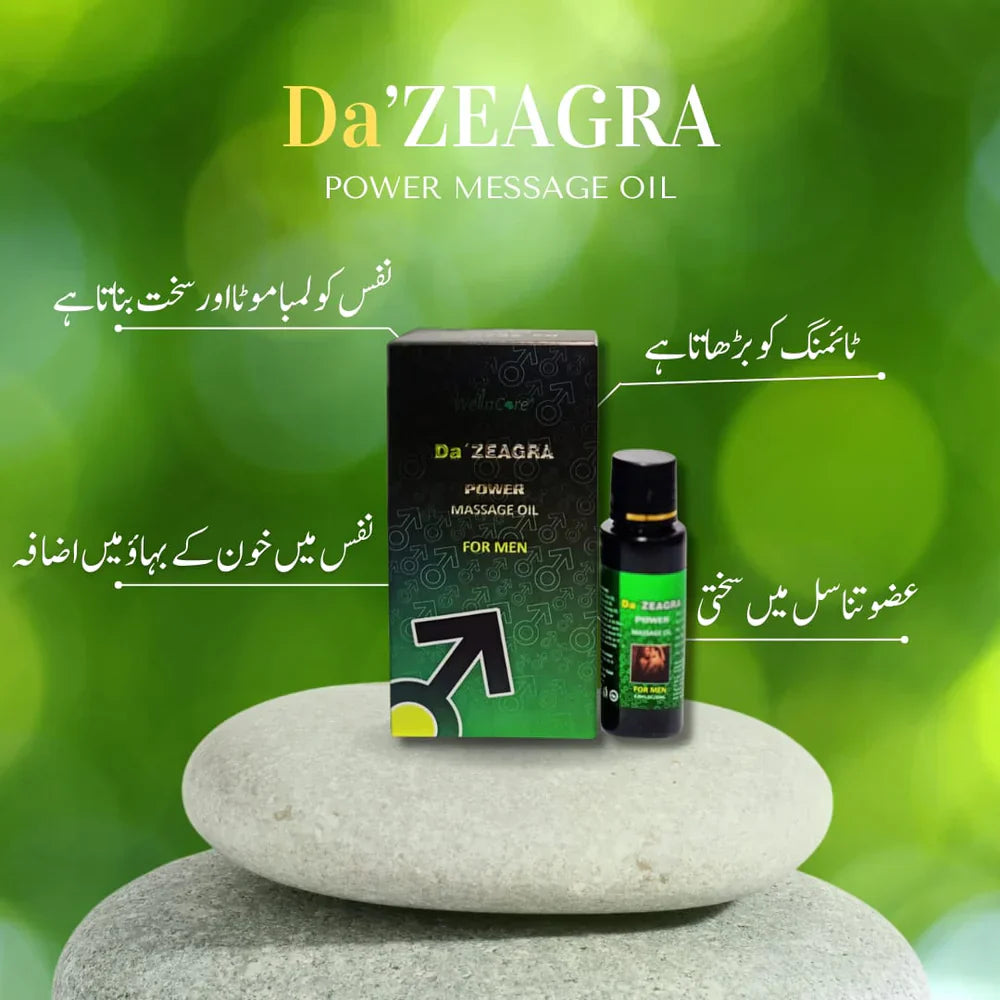 DA ZEAGRA HERBAL POWER MASSAGE OIL - NEW FORMULA